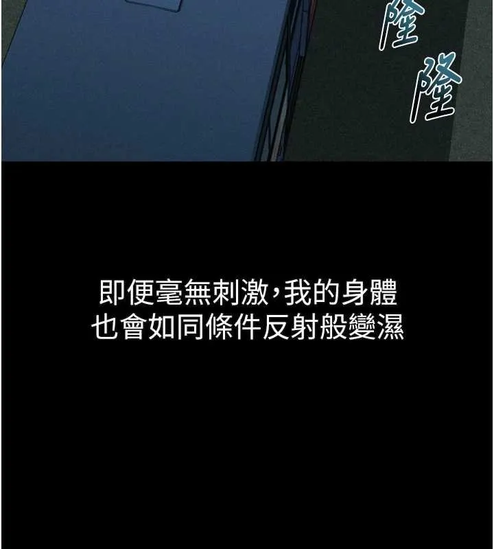第43话-难以抗拒的赤裸色诱 172