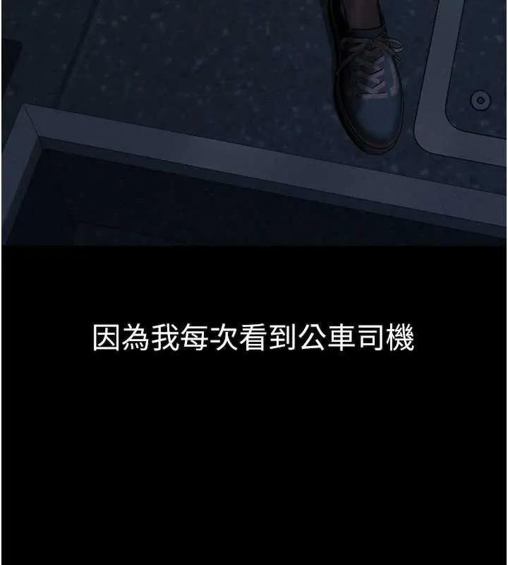 第43话-难以抗拒的赤裸色诱 188
