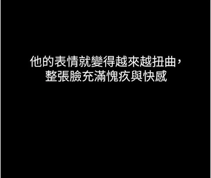 第43话-难以抗拒的赤裸色诱 189