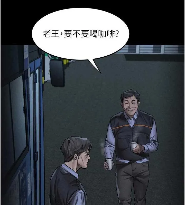 第43话-难以抗拒的赤裸色诱 194