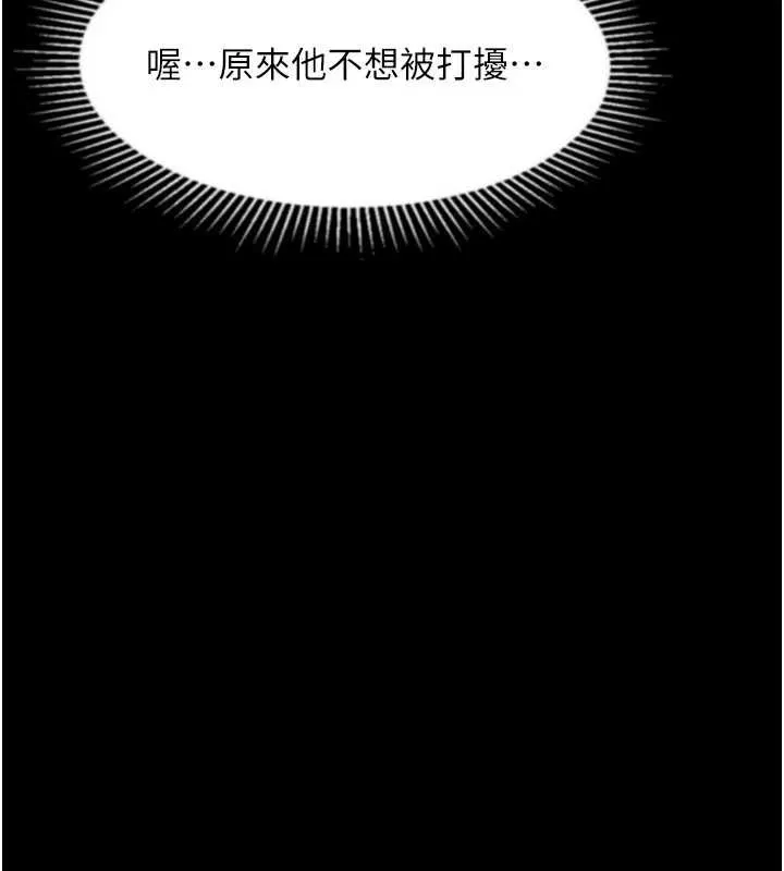 第43话-难以抗拒的赤裸色诱 199