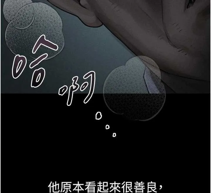 第43话-难以抗拒的赤裸色诱 205