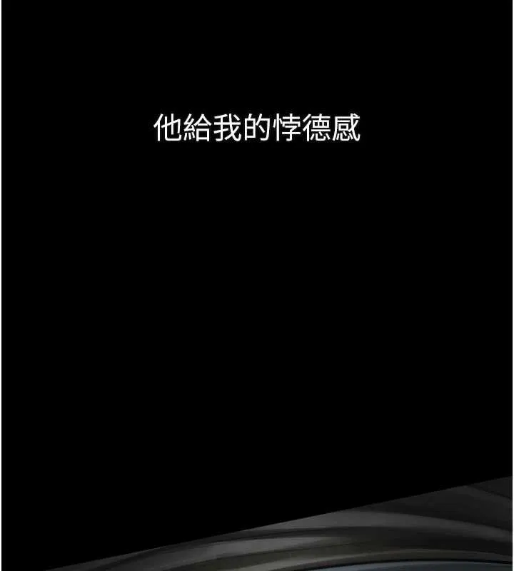 第43话-难以抗拒的赤裸色诱 217