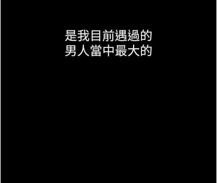 第43话-难以抗拒的赤裸色诱 220
