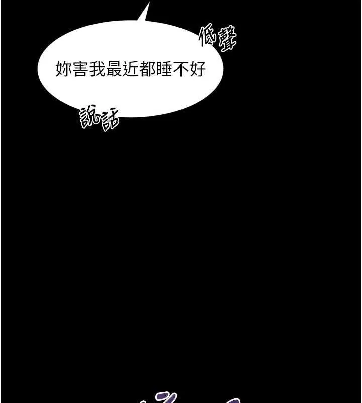 第43话-难以抗拒的赤裸色诱 233
