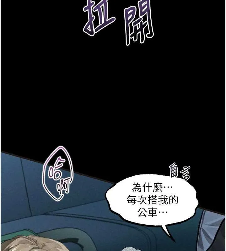 第43话-难以抗拒的赤裸色诱 234