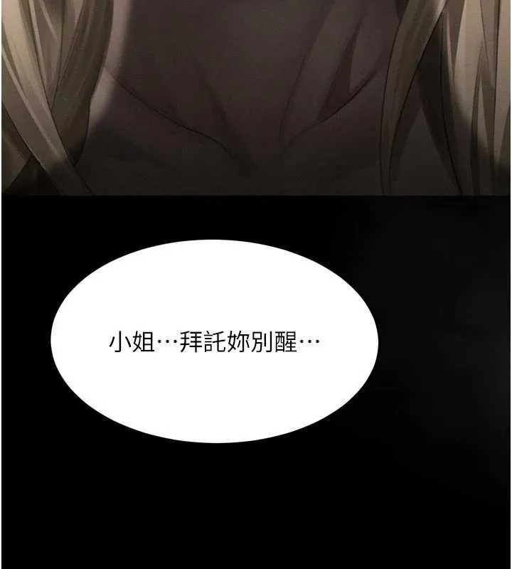 第43话-难以抗拒的赤裸色诱 243