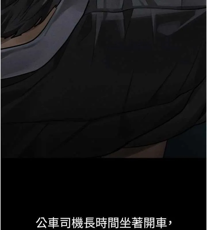 第43话-难以抗拒的赤裸色诱 247