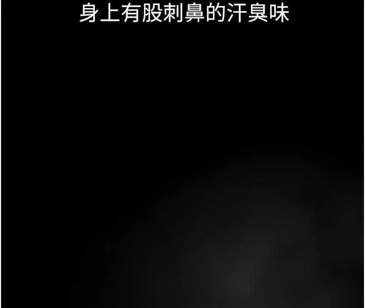 第43话-难以抗拒的赤裸色诱 248