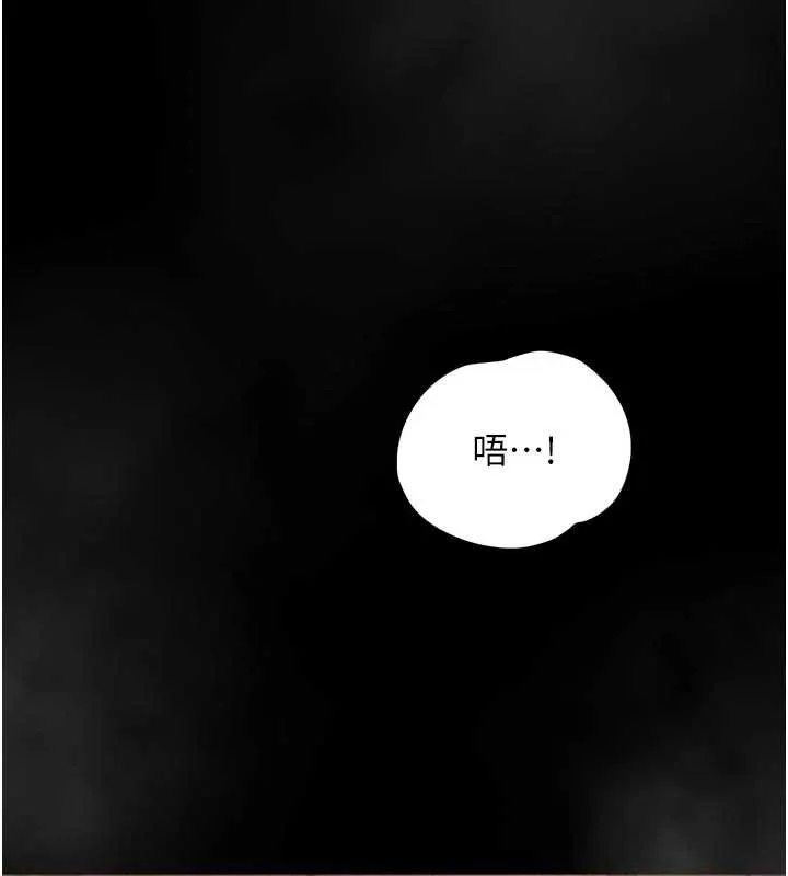 第43话-难以抗拒的赤裸色诱 249