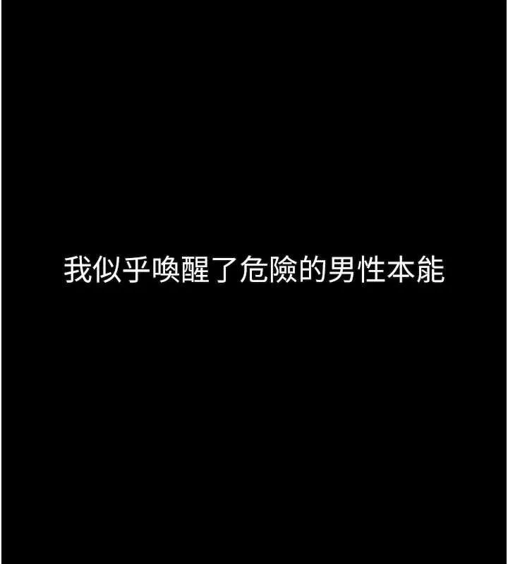 第43话-难以抗拒的赤裸色诱 259