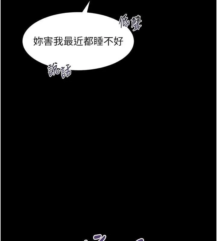 第44话-越发肆无忌惮的侵犯 13