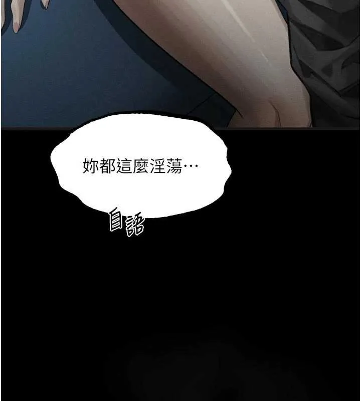 第44话-越发肆无忌惮的侵犯 17