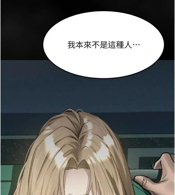 第44话-越发肆无忌惮的侵犯 25