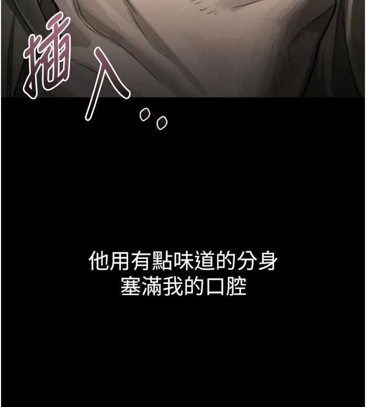 第44话-越发肆无忌惮的侵犯 31
