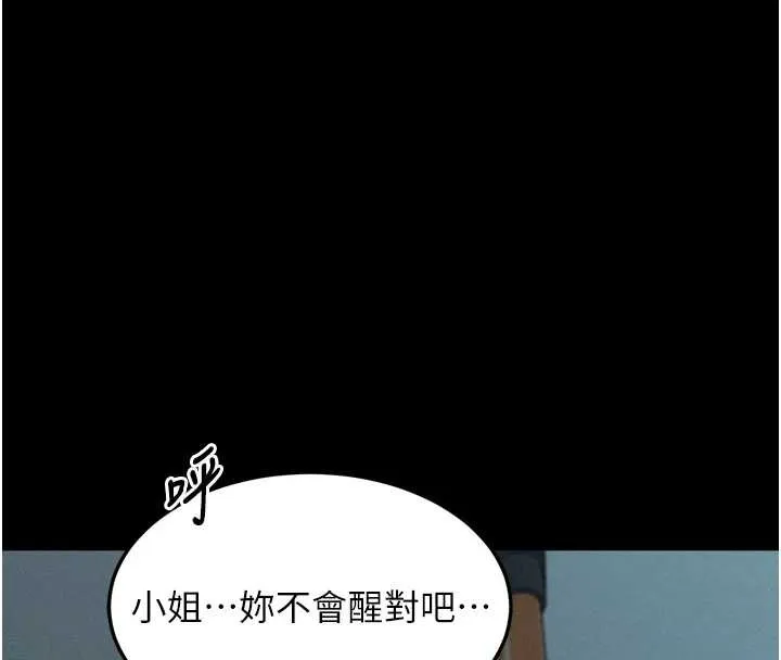 第44话-越发肆无忌惮的侵犯 48