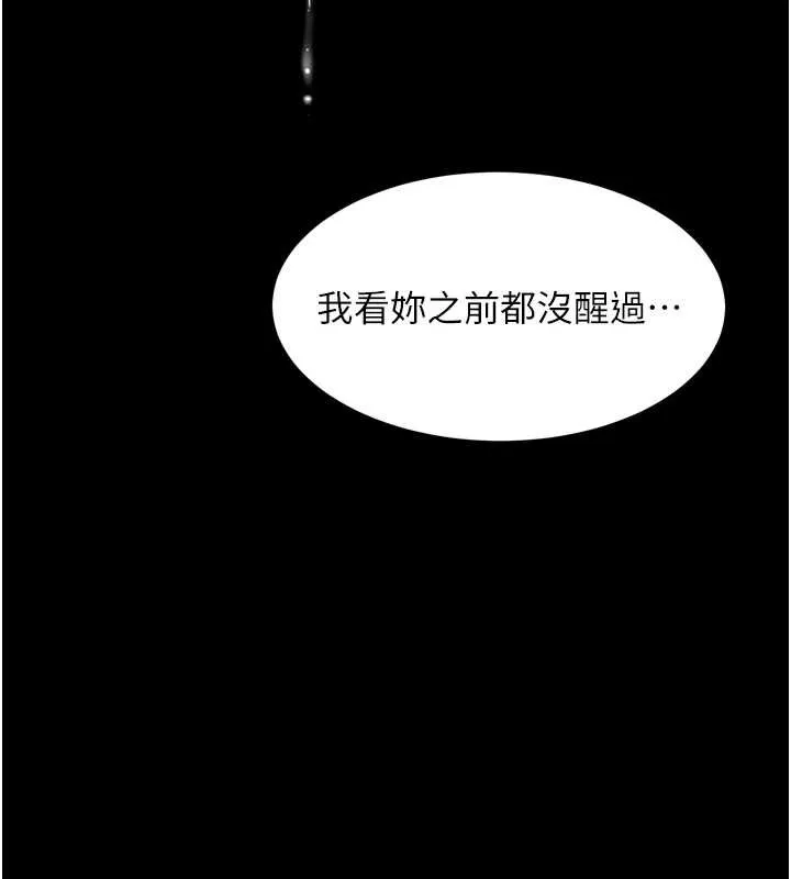 第44话-越发肆无忌惮的侵犯 54