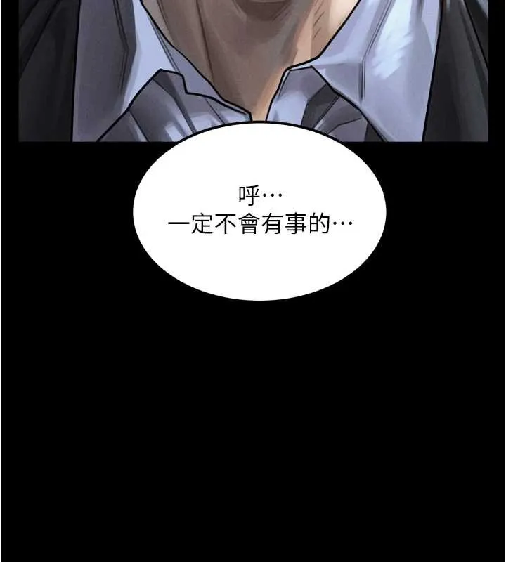 第44话-越发肆无忌惮的侵犯 59