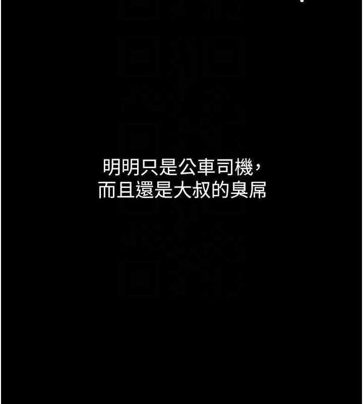 第44话-越发肆无忌惮的侵犯 66