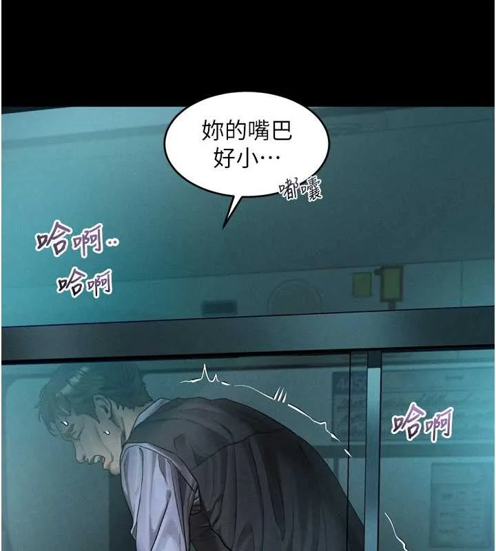 第44话-越发肆无忌惮的侵犯 68