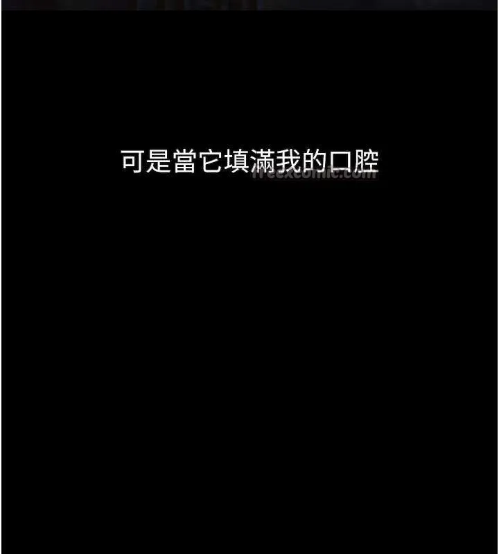 第44话-越发肆无忌惮的侵犯 70