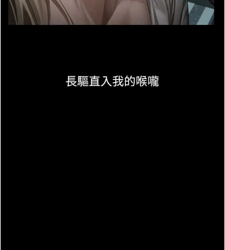 第44话-越发肆无忌惮的侵犯 73