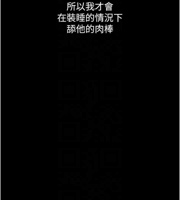 第44话-越发肆无忌惮的侵犯 81
