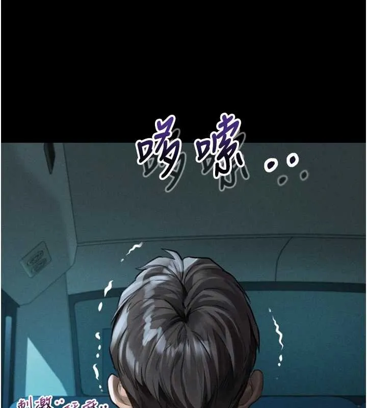 第44话-越发肆无忌惮的侵犯 85