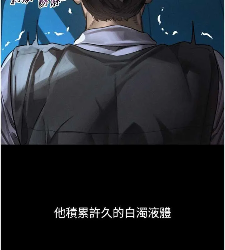 第44话-越发肆无忌惮的侵犯 86