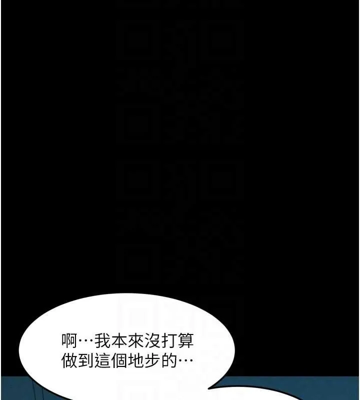 第44话-越发肆无忌惮的侵犯 121