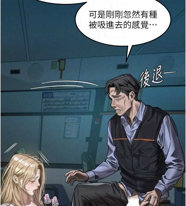 第44话-越发肆无忌惮的侵犯 122