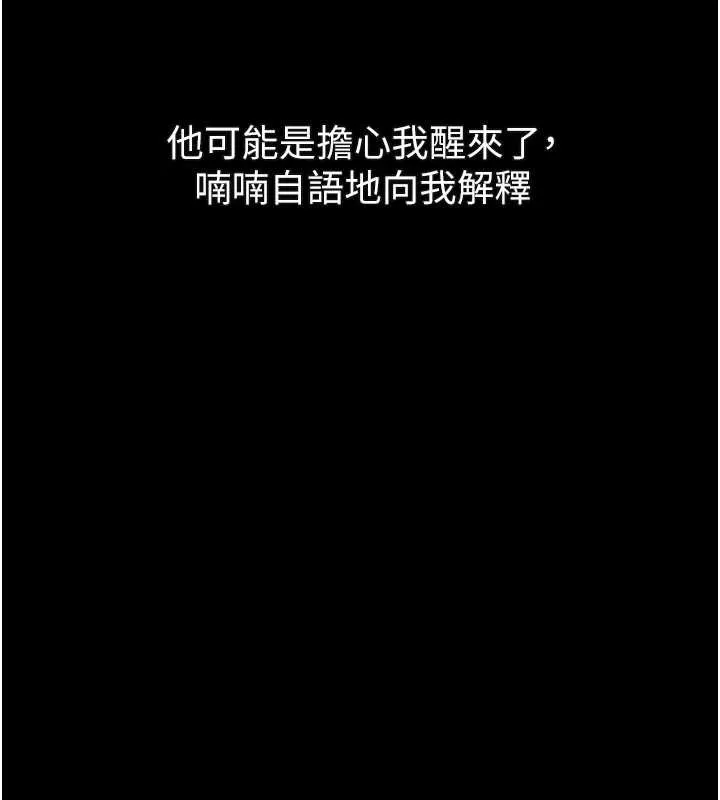 第44话-越发肆无忌惮的侵犯 124