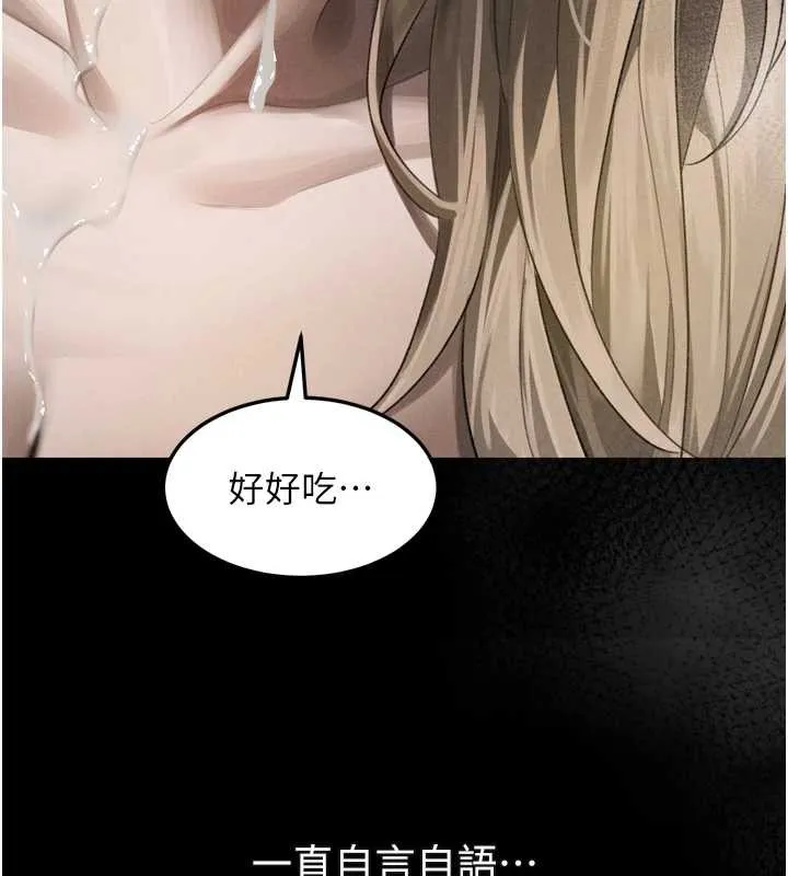 第44话-越发肆无忌惮的侵犯 136