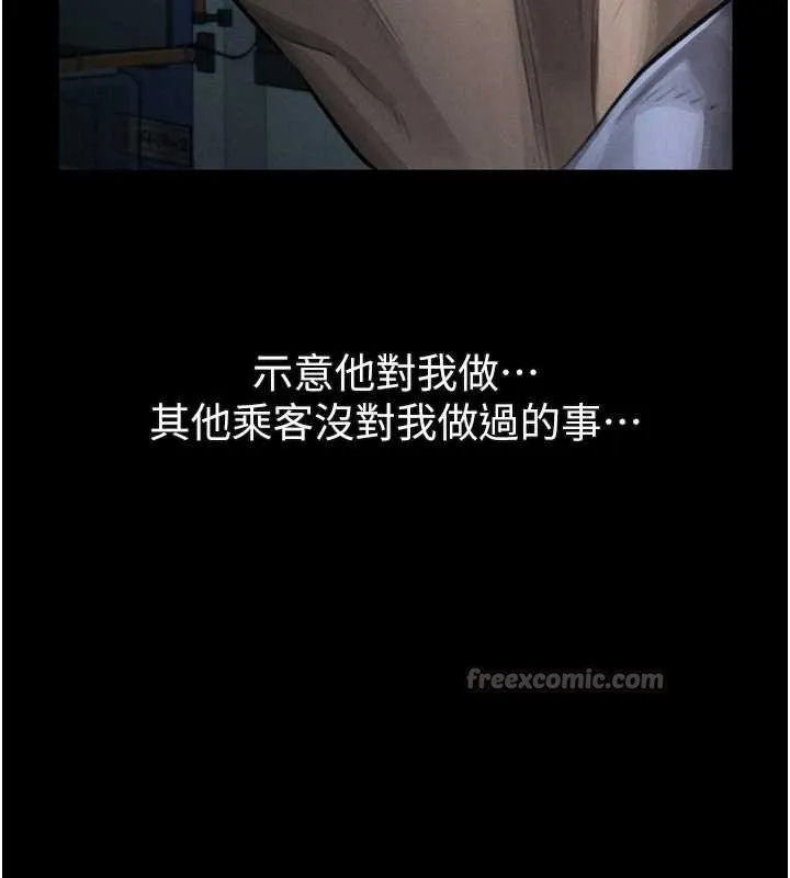 第44话-越发肆无忌惮的侵犯 140