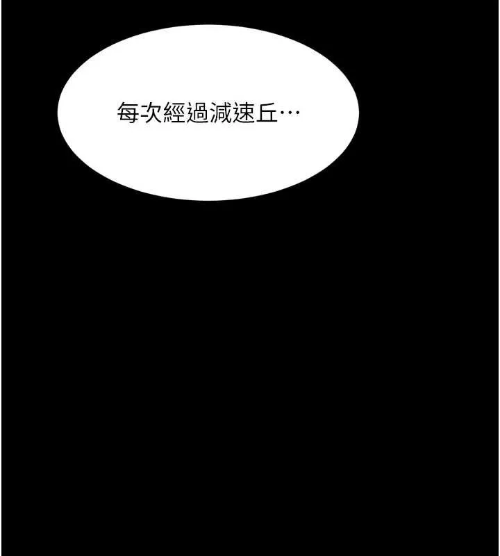 第44话-越发肆无忌惮的侵犯 156