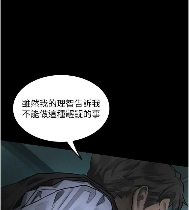 第44话-越发肆无忌惮的侵犯 160