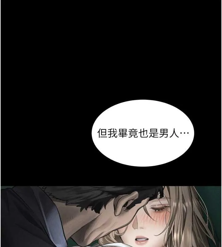 第44话-越发肆无忌惮的侵犯 164