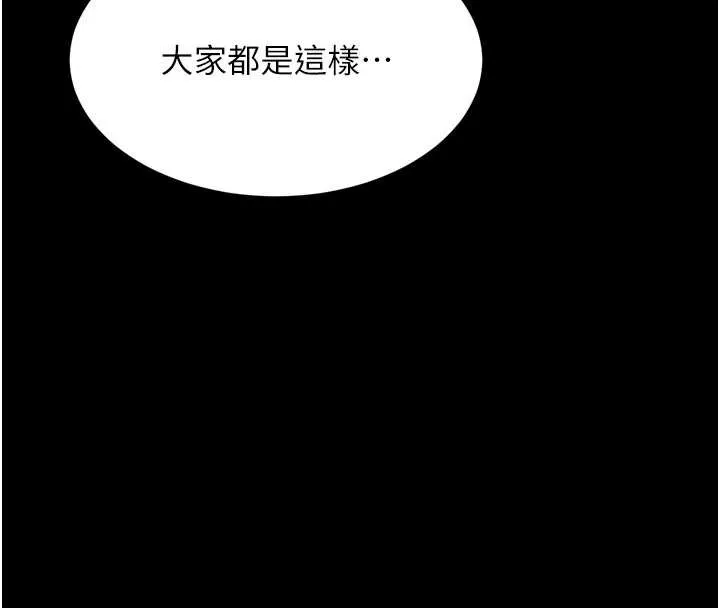 第44话-越发肆无忌惮的侵犯 167