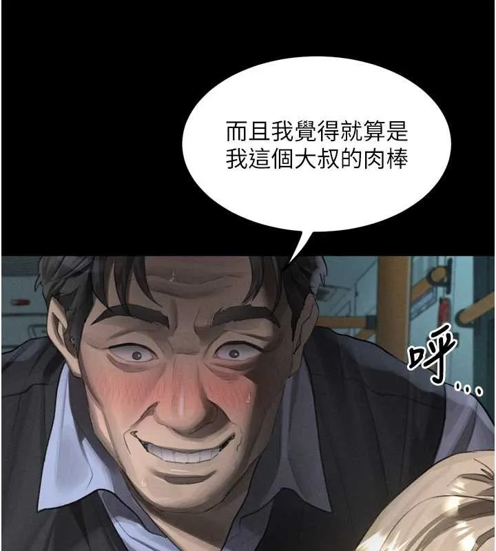 第44话-越发肆无忌惮的侵犯 172