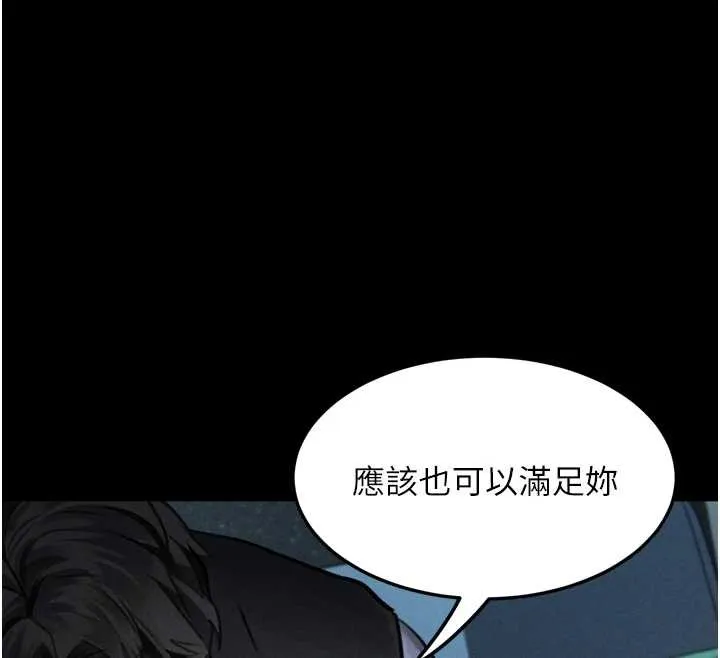 第44话-越发肆无忌惮的侵犯 175