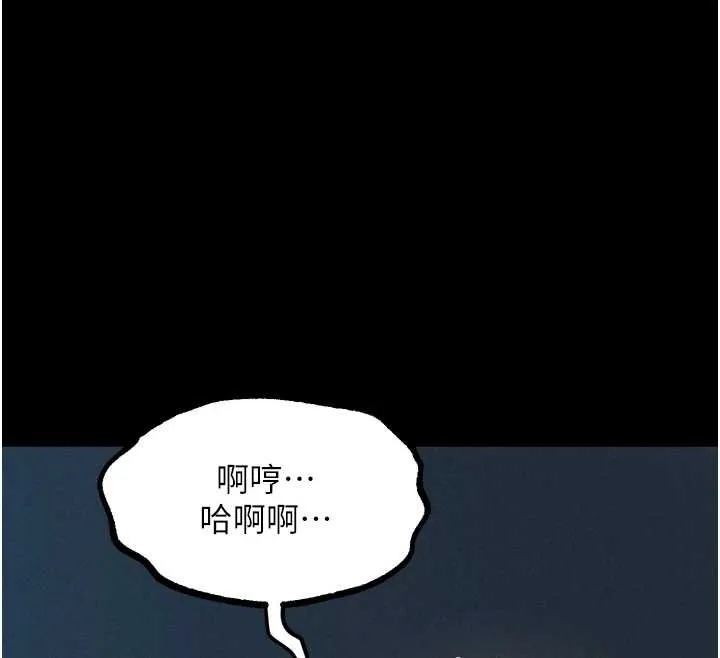 第44话-越发肆无忌惮的侵犯 195