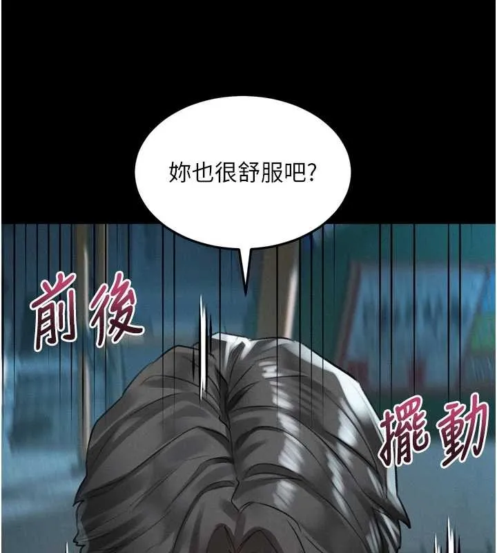 第44话-越发肆无忌惮的侵犯 200