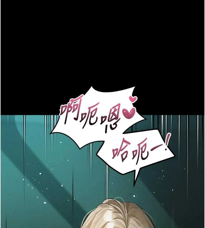 第44话-越发肆无忌惮的侵犯 208