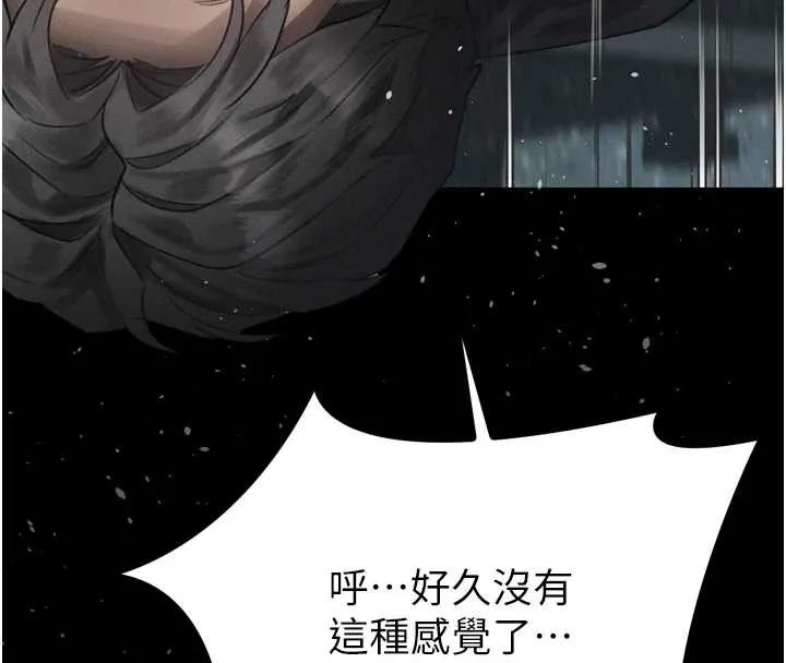 第44话-越发肆无忌惮的侵犯 211