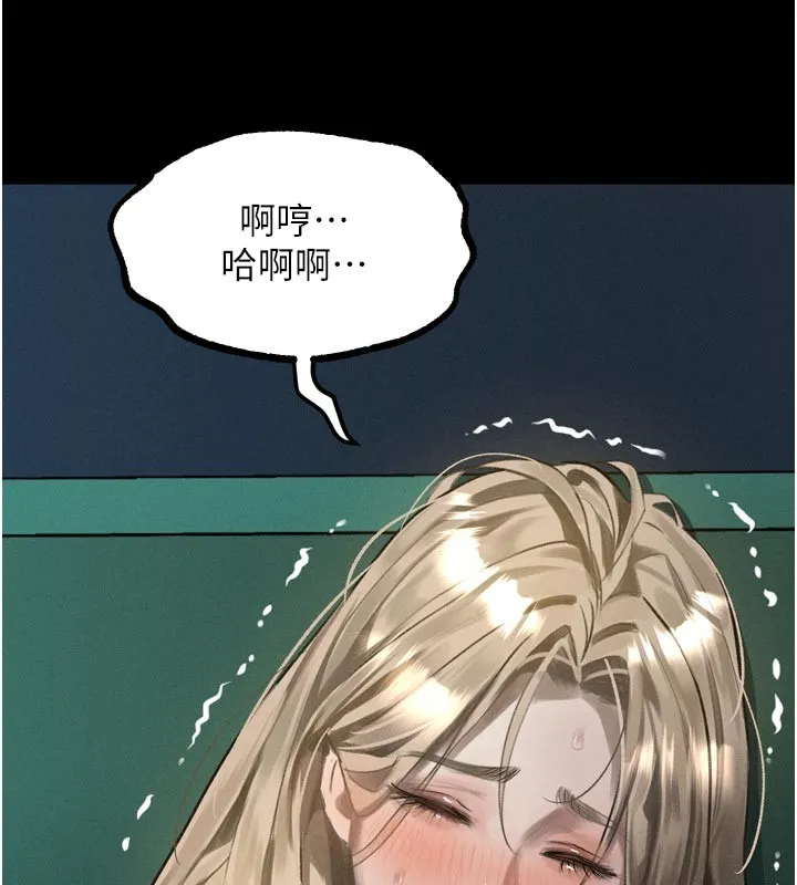 第45话-请允许我用肉体抵债♥ 13