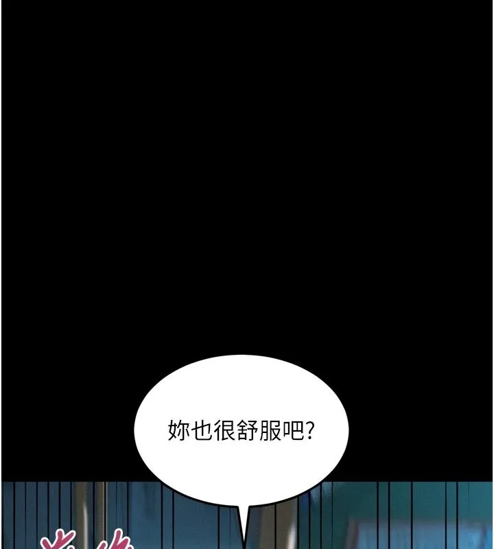 第45话-请允许我用肉体抵债♥ 17