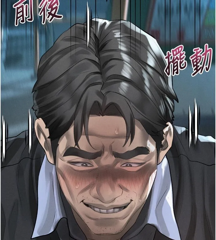 第45话-请允许我用肉体抵债♥ 18