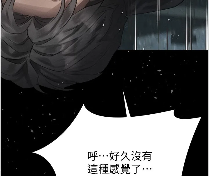 第45话-请允许我用肉体抵债♥ 29