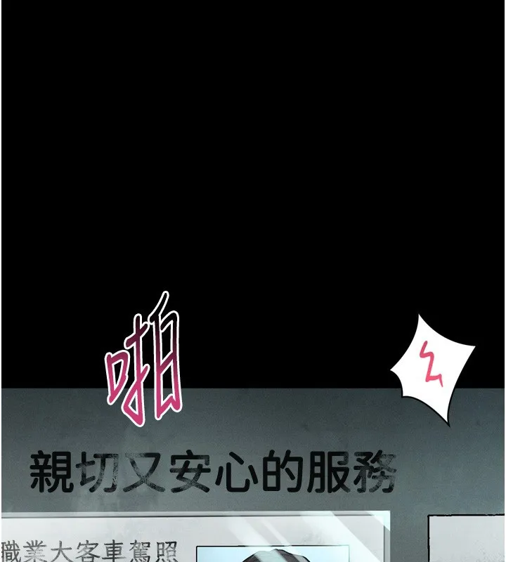 第45话-请允许我用肉体抵债♥ 39