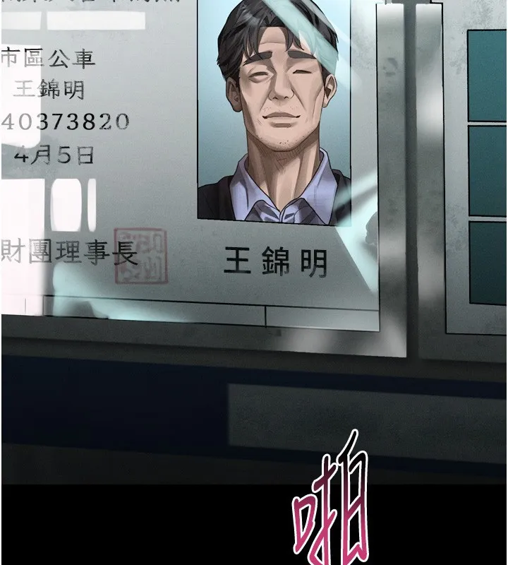 第45话-请允许我用肉体抵债♥ 40